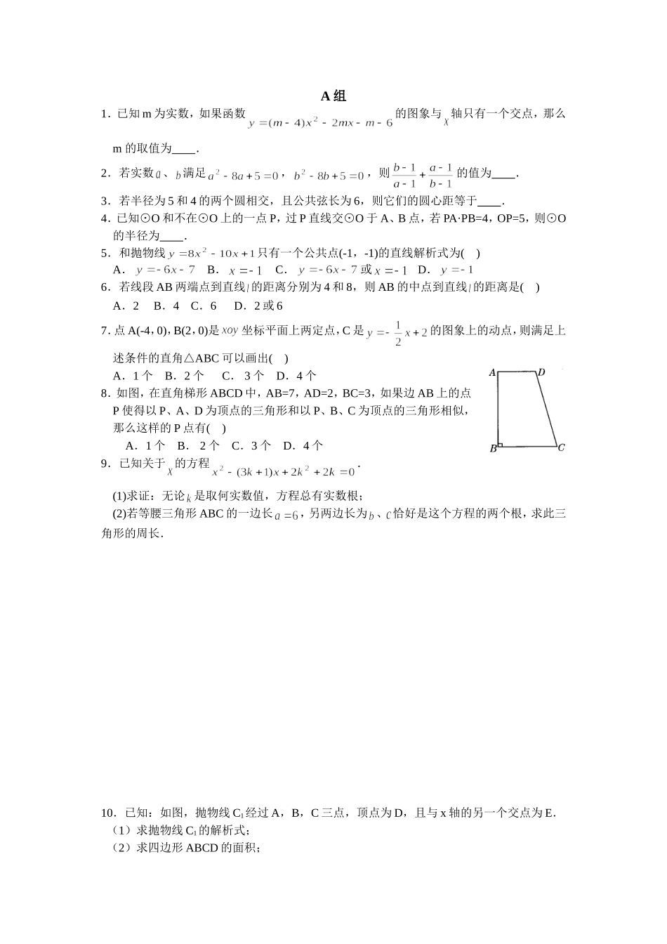 避免漏解的奥秘_第3页