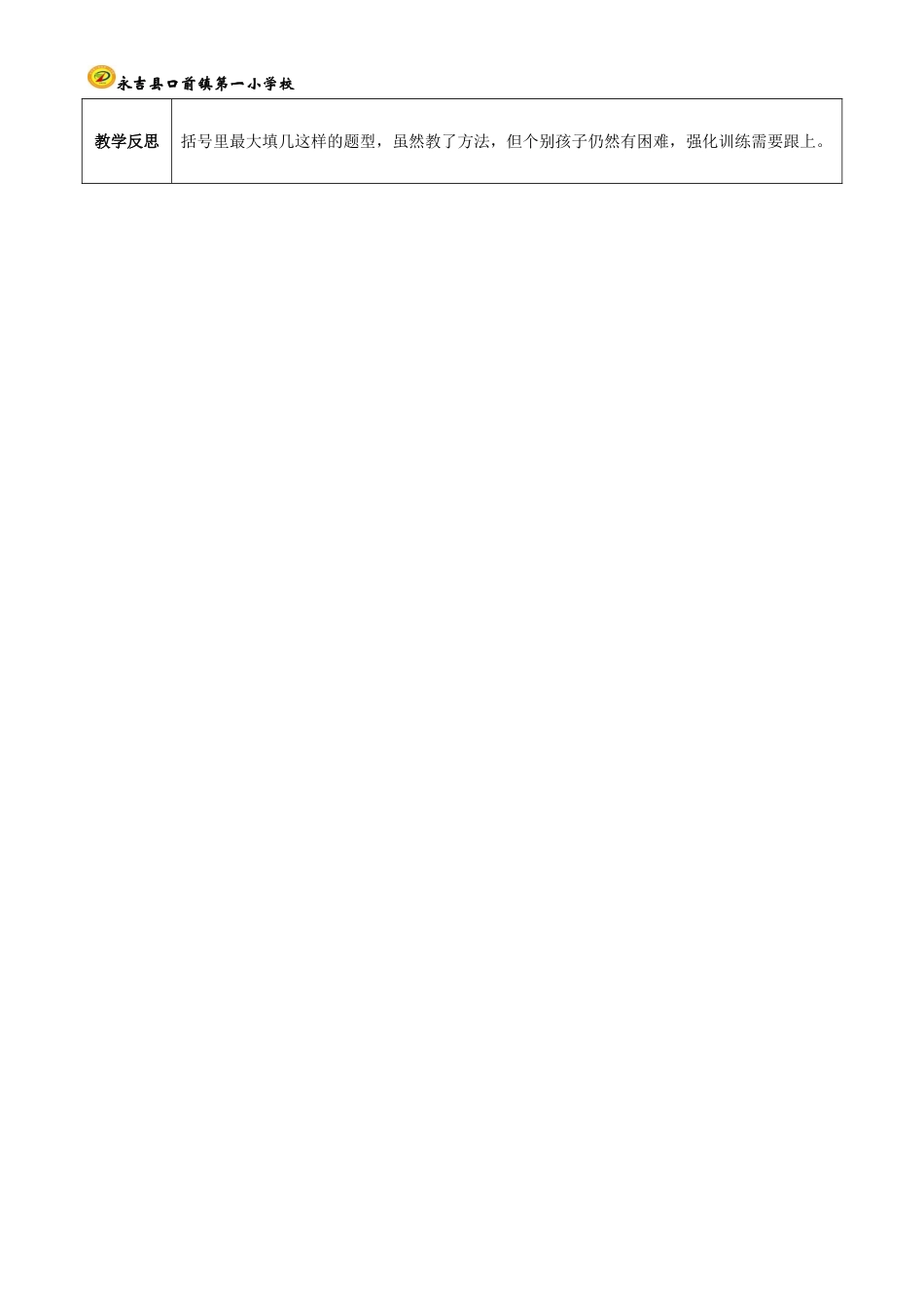 第4课时用7、8的乘法口诀解决问题_第2页