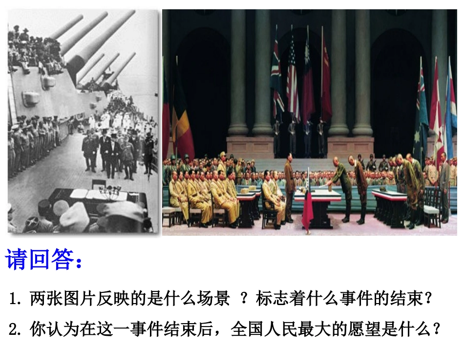 内战的爆发课件_第1页