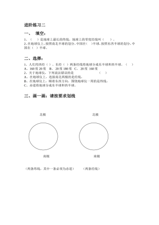 进阶练习（二）