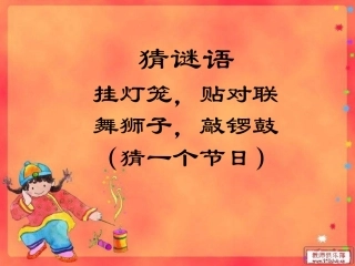 北京的春节秦财山