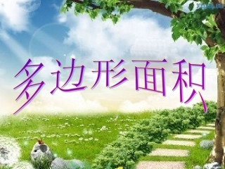 求解三角形面积公式