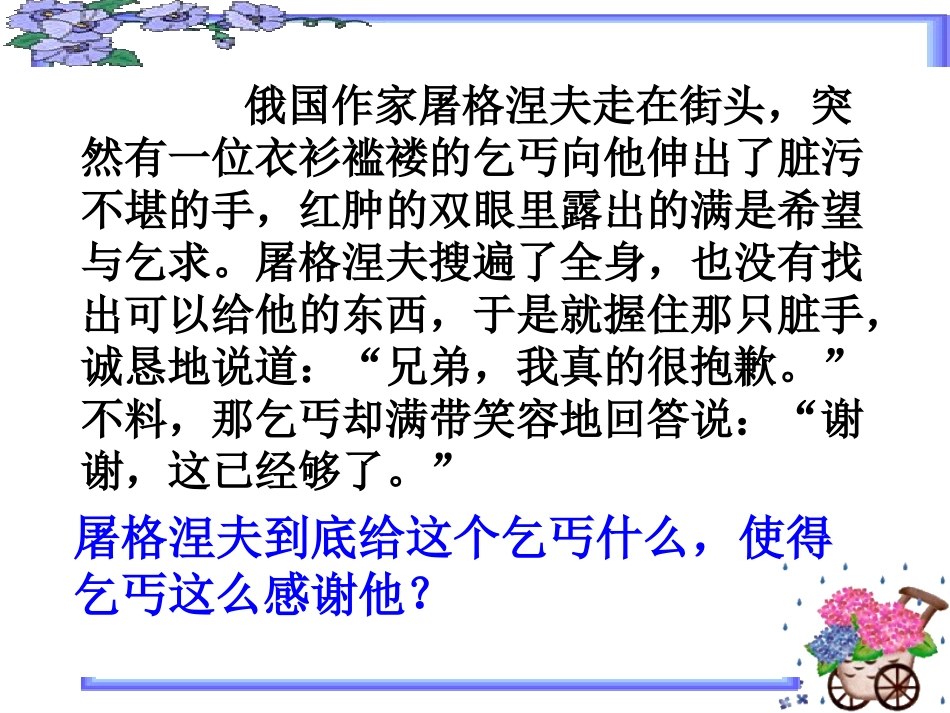 平等尊重你我他_第2页