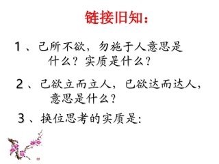 平等尊重你我他