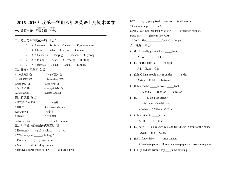 2015--2016六年级英语上册期末试卷_第1页
