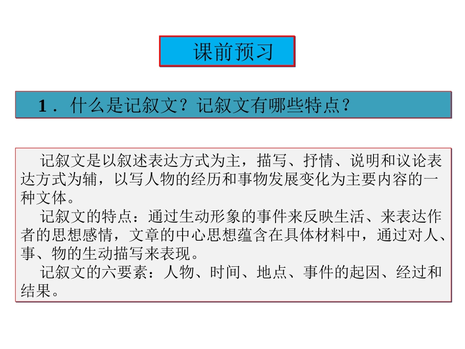 明确文体好着墨_第3页