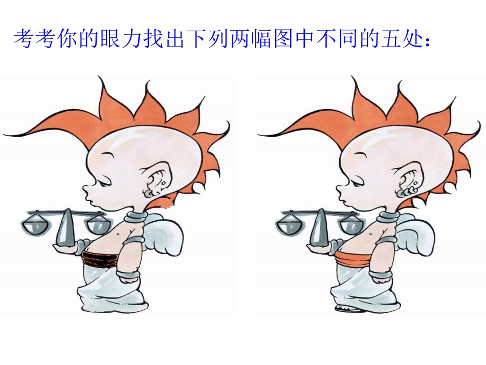 科技文阅读解题方法探究_第2页