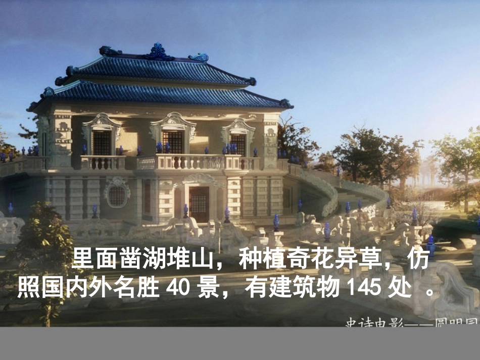 就英法联军远征中国给巴特勒上尉的信 _第3页