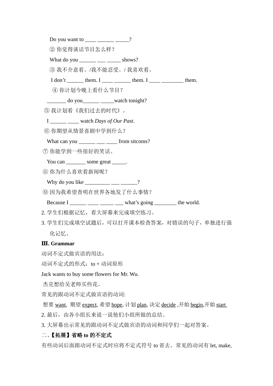 八上Unit5第二课时教学案例_第2页