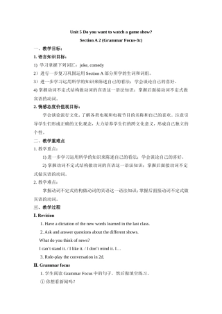 八上Unit5第二课时教学案例