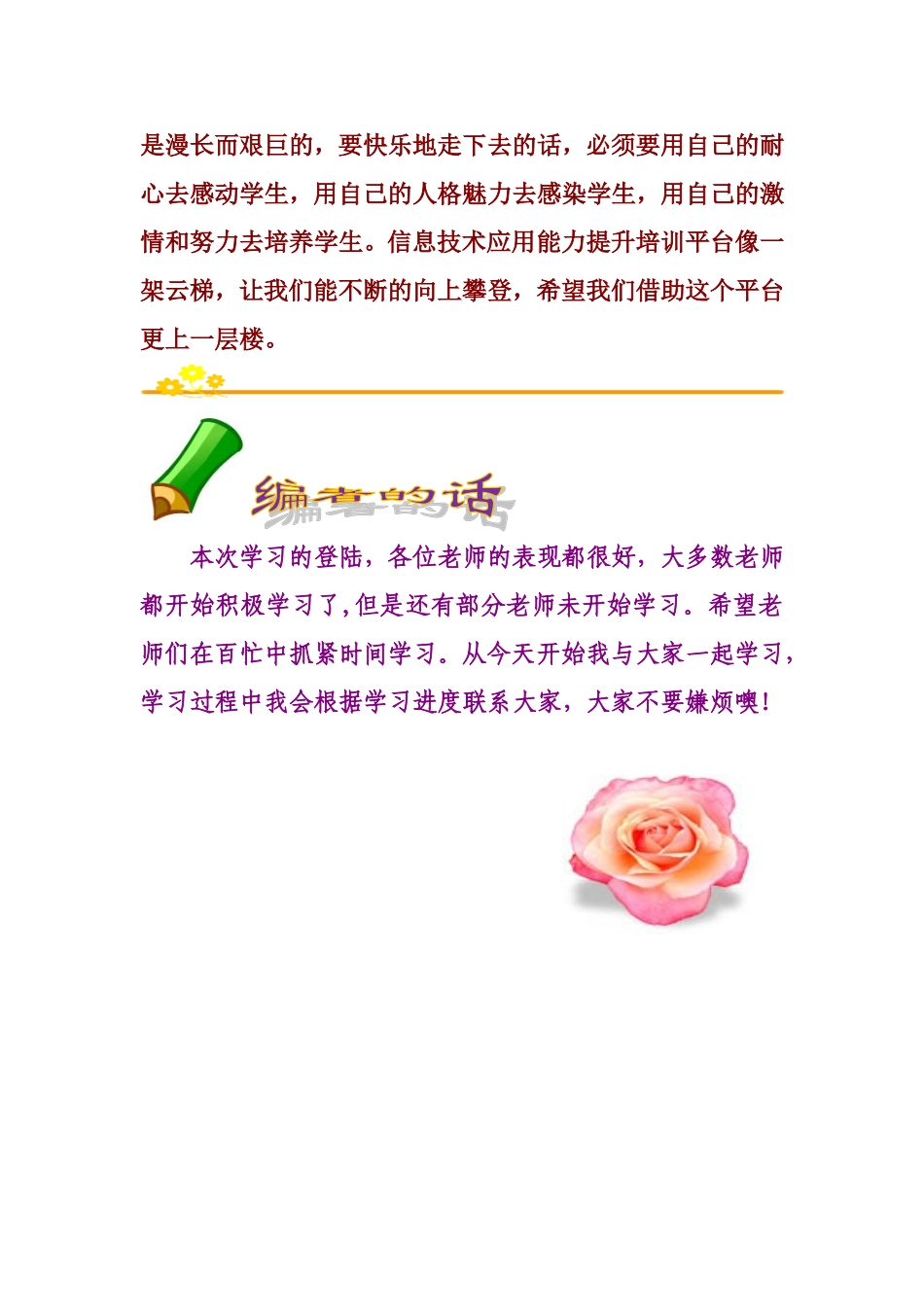 2016云南信息技术玉溪10坊_第3页