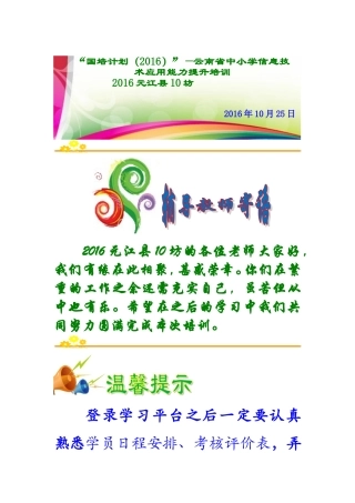 2016云南信息技术玉溪10坊