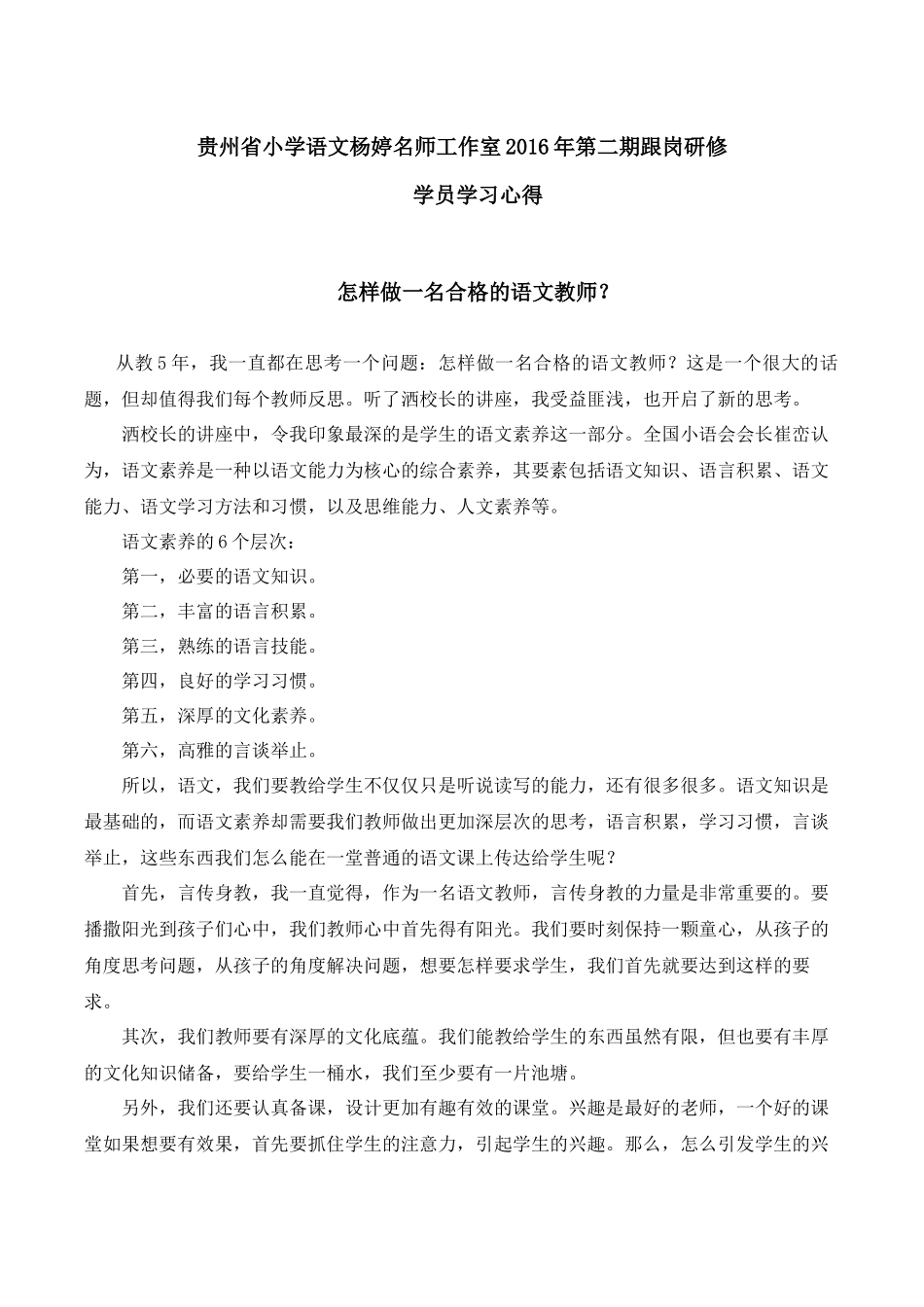 王帝学习心得_第1页