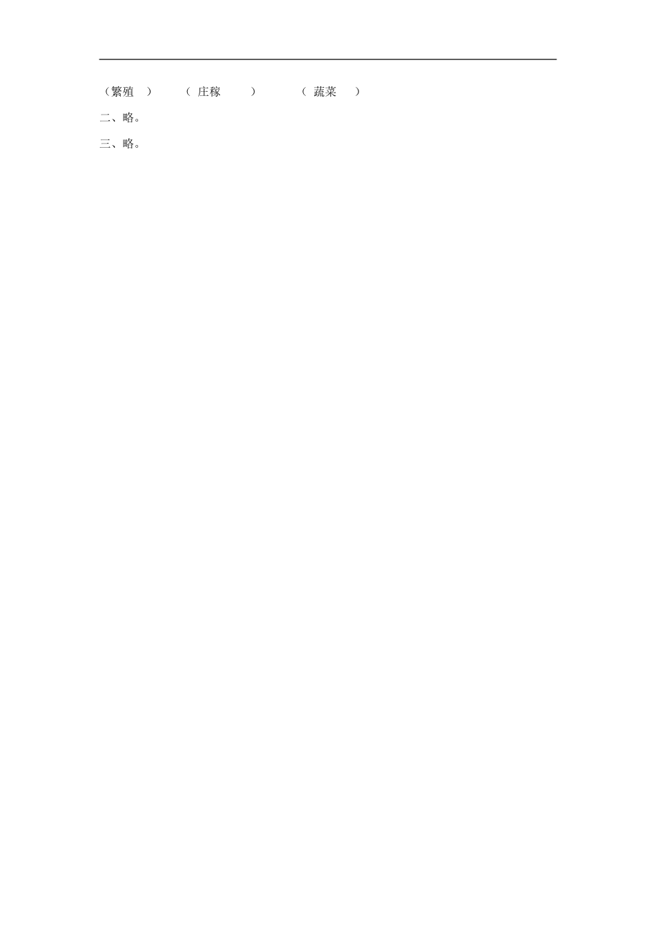 《太阳》习题1_第2页