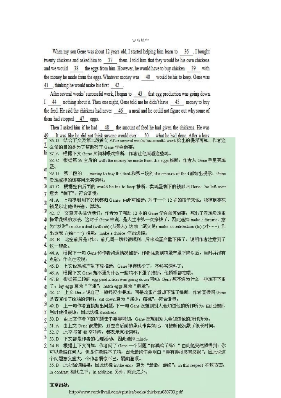 2016-10浙江新高考完形填空解析_第1页