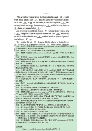 2016-10浙江新高考完形填空解析
