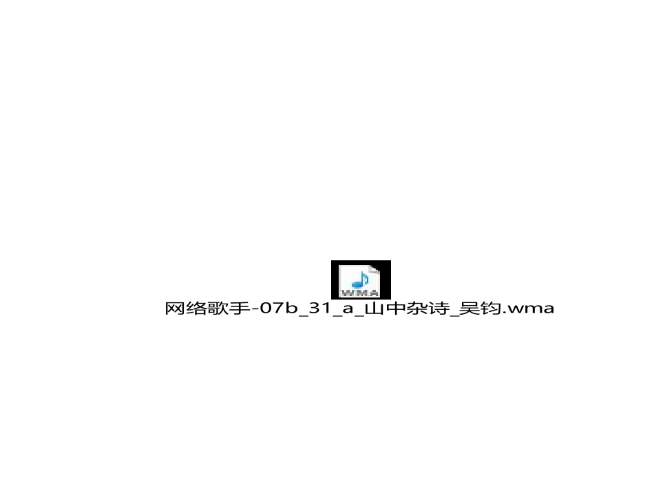 《山中杂诗》课件_第1页