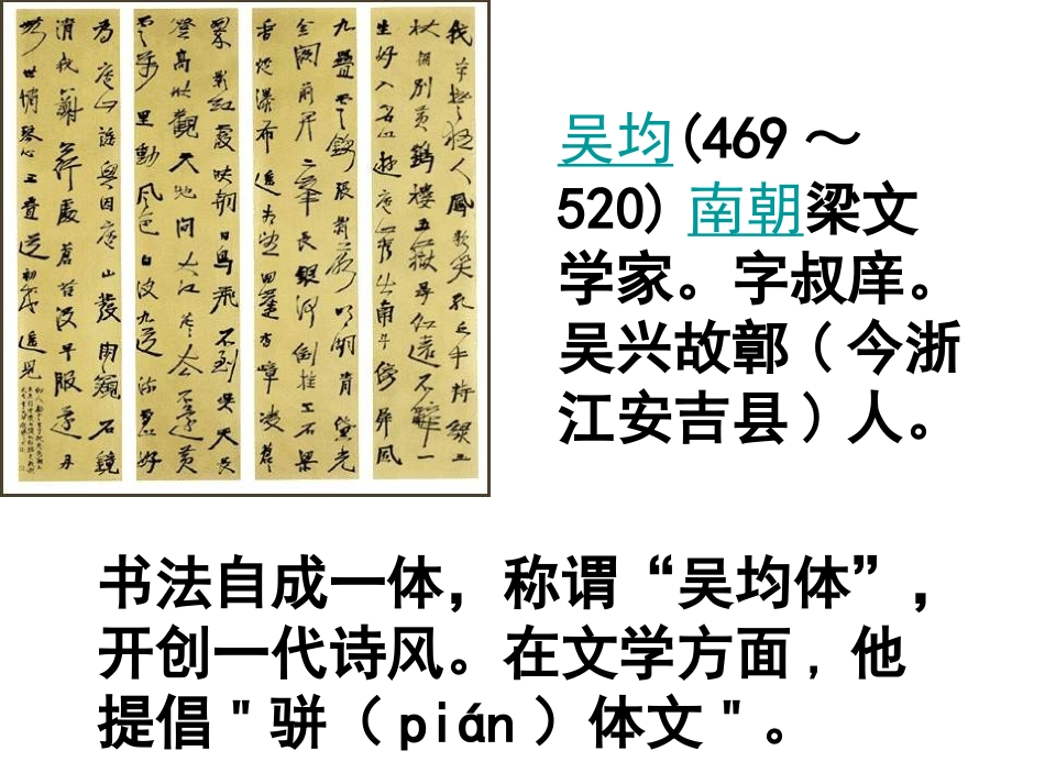 《山中杂诗》课件_第3页