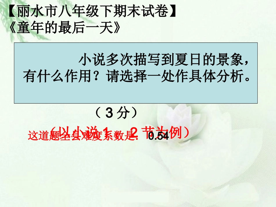 小说环境描写_第2页