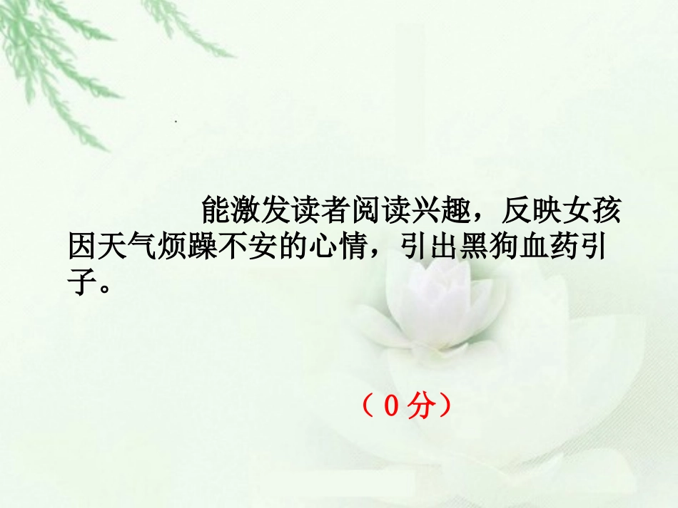 小说环境描写_第3页