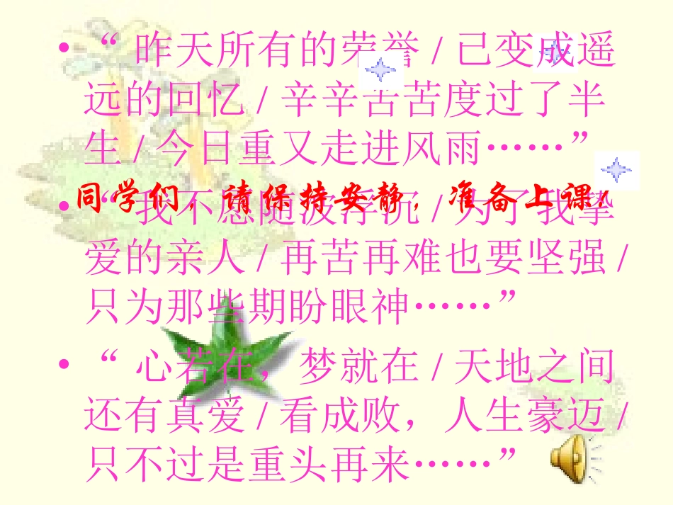 事物发展是前进性与曲折性的统一01_第2页