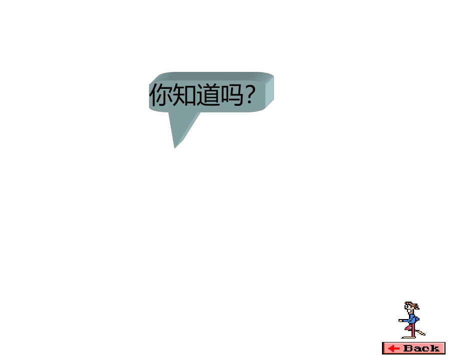 高中化学必修1无机非金属材料的主角硅_第2页