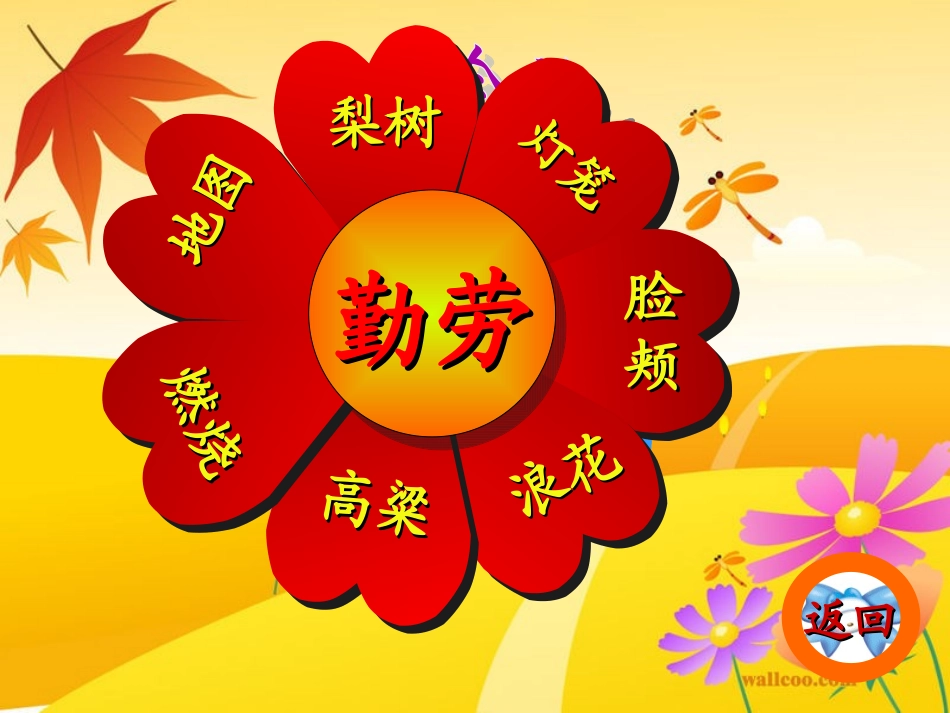 秋天的图画()_第2页