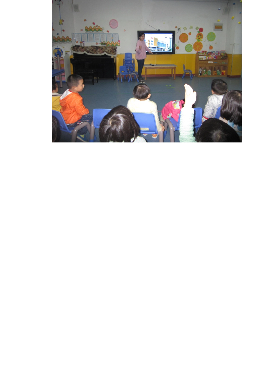 心理健康活动教案_第2页