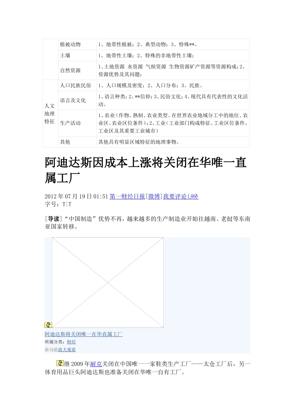 教师精彩课堂50句_第2页