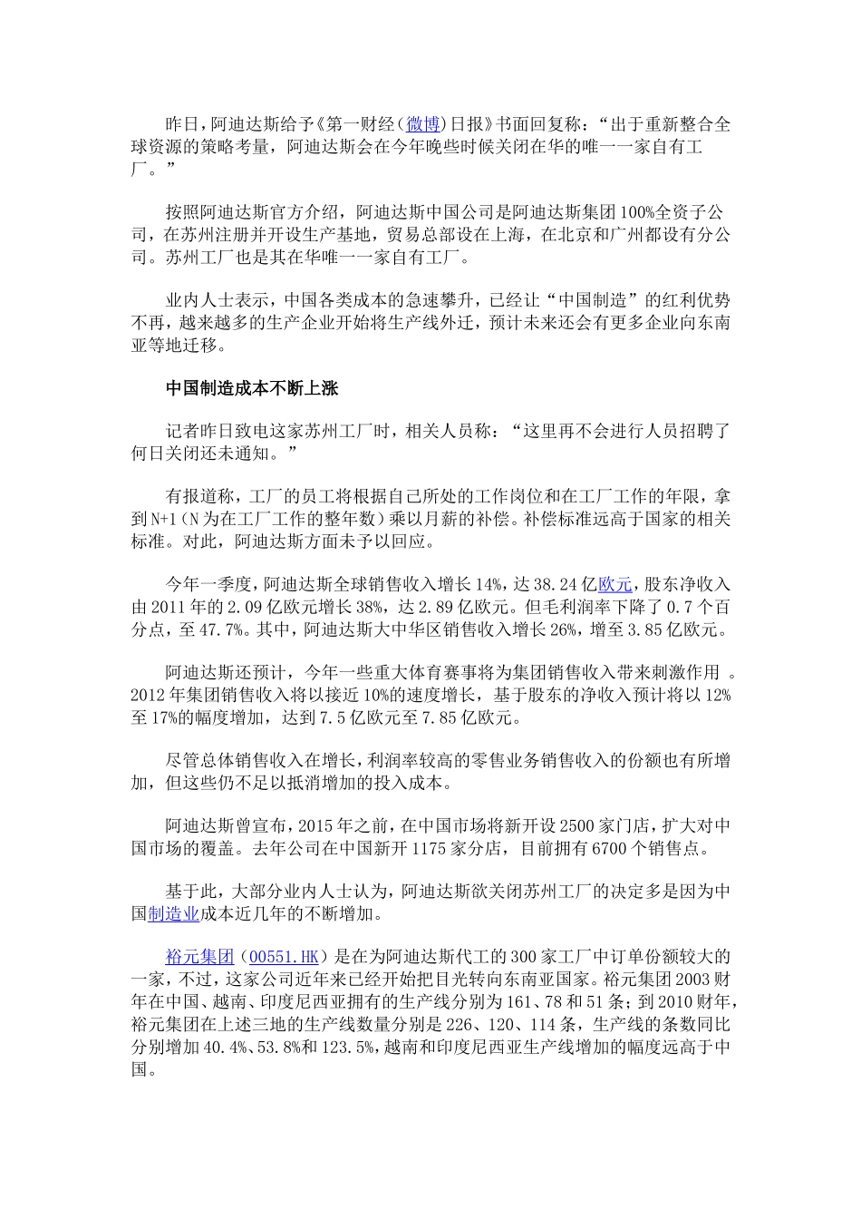 教师精彩课堂50句_第3页