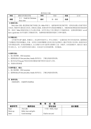 五上Unit8AtChristmas(1)