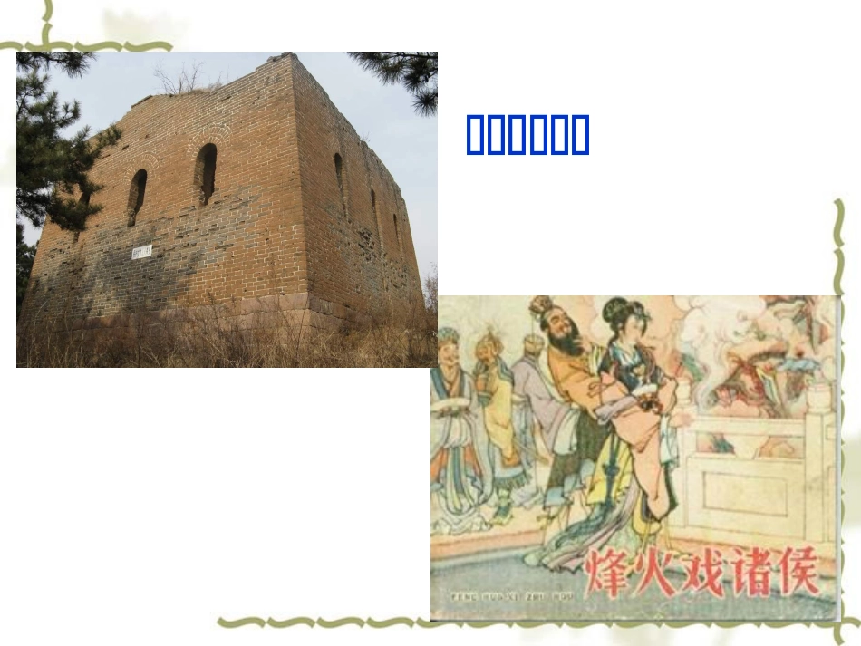 早期国家与社会_第3页