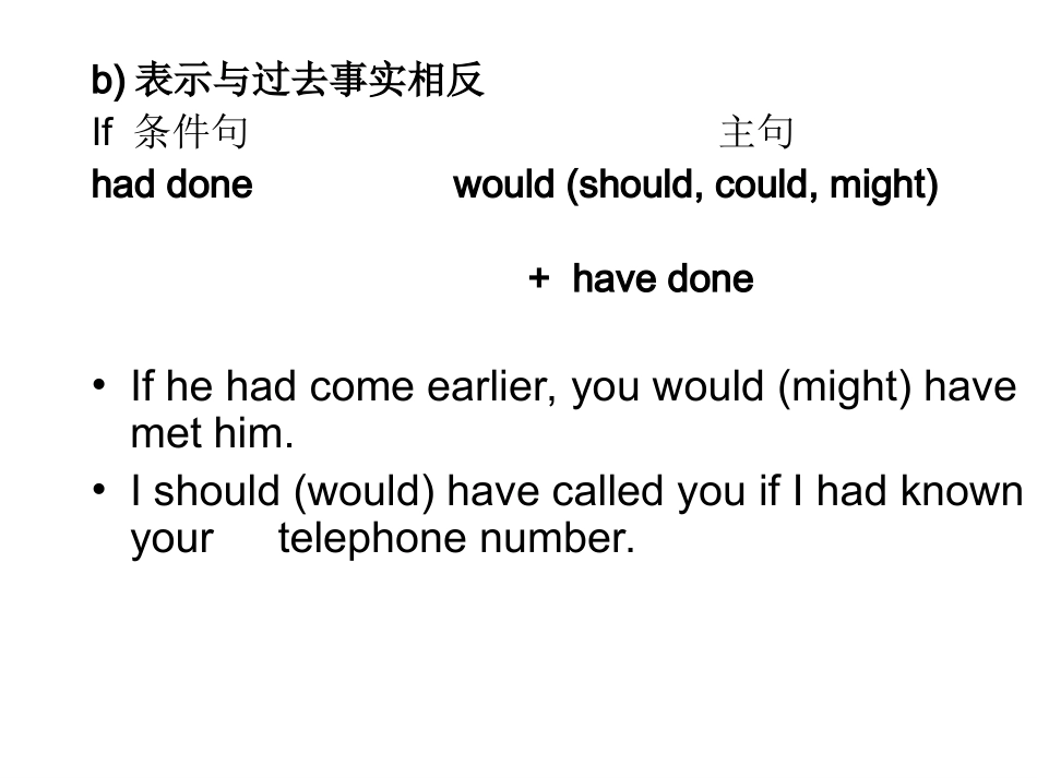 虚拟语气归纳_第3页