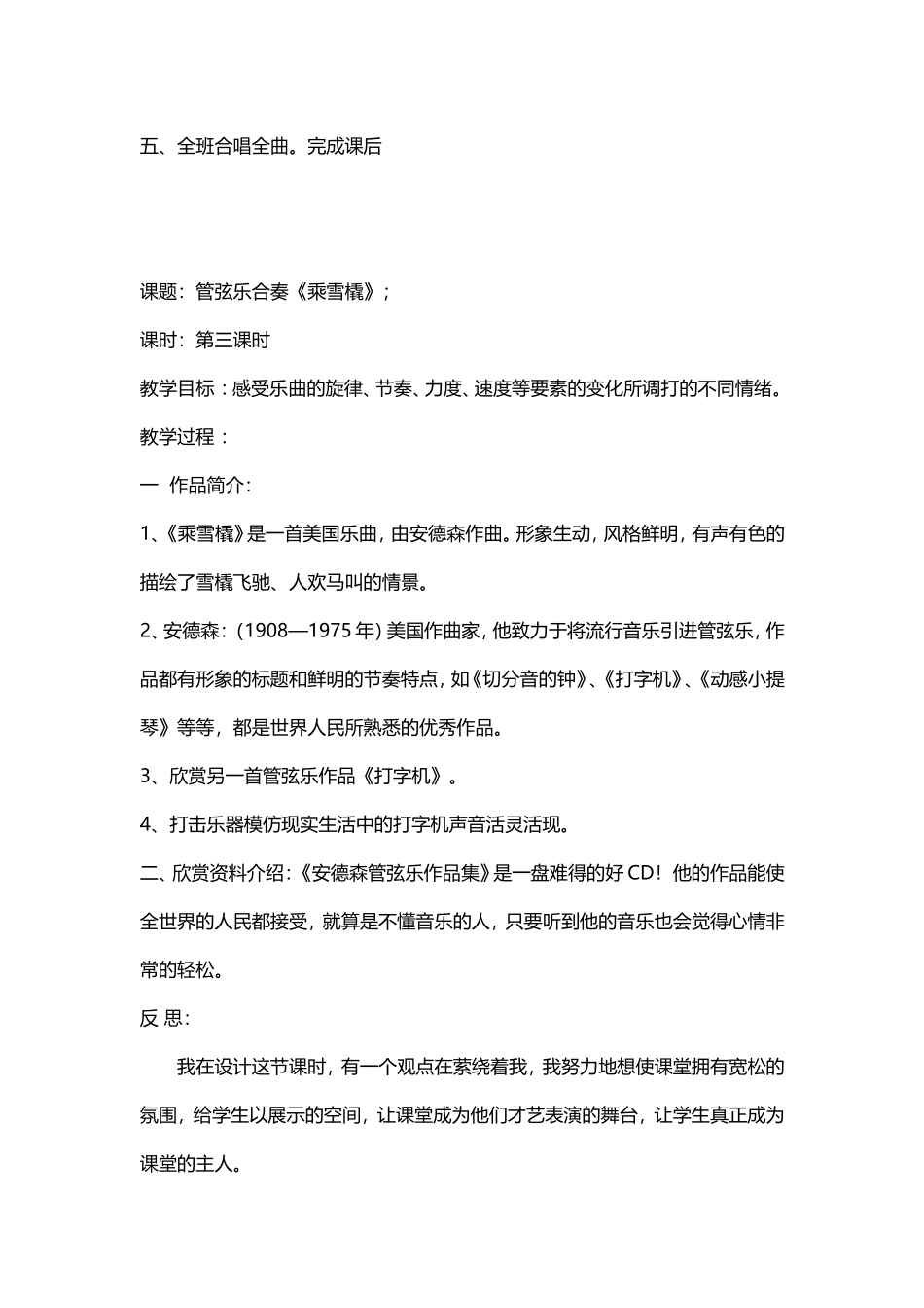 银色的马车从天上来_第3页