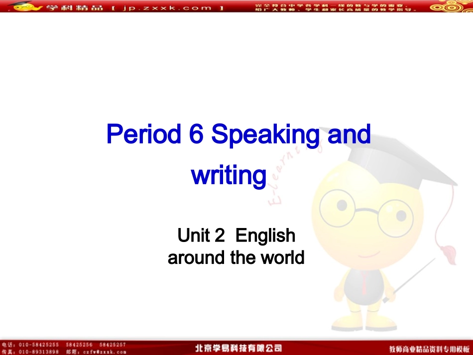 英语课件：Unit2Speakingandwriting_第1页