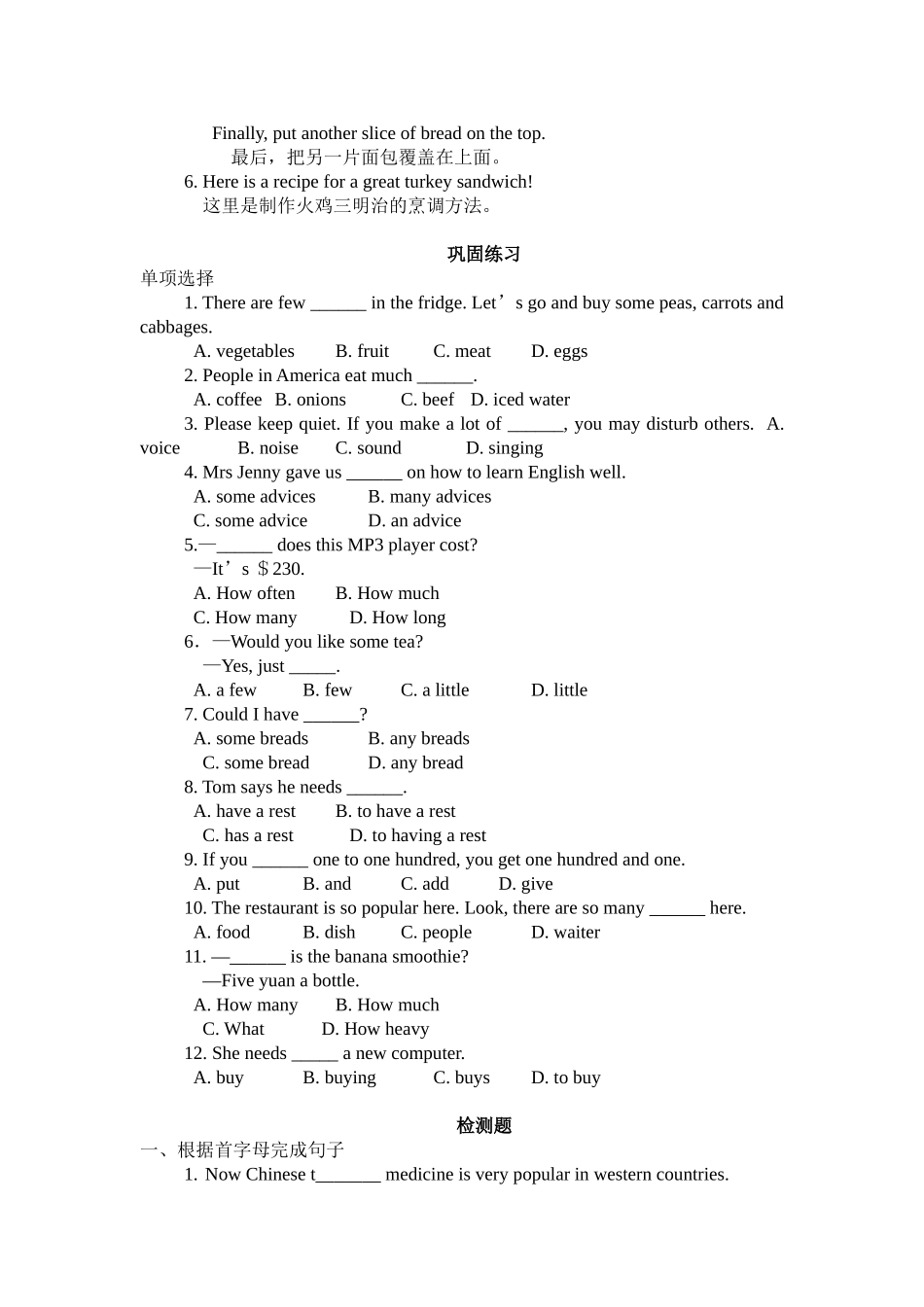 新版人教新目标八上Unit8SectionB（2a-4）导学案_第2页