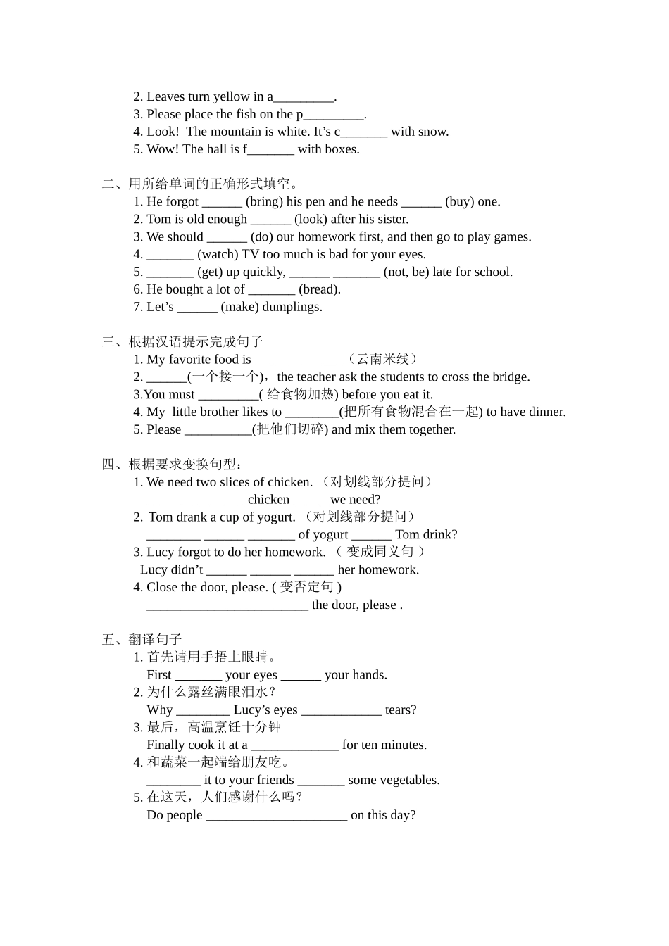 新版人教新目标八上Unit8SectionB（2a-4）导学案_第3页
