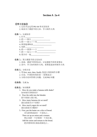 新版人教新目标八上Unit8SectionB（2a-4）导学案