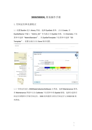ABI3500操作手册基因测序