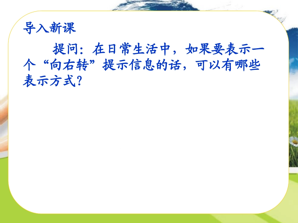 第一节初识多媒体技术_第1页