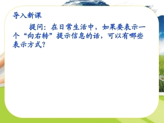 第一节初识多媒体技术