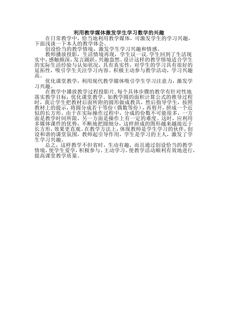 我的学习日志_第1页
