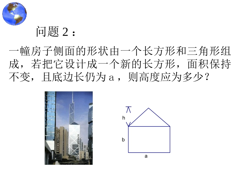 提取公因式法_第3页