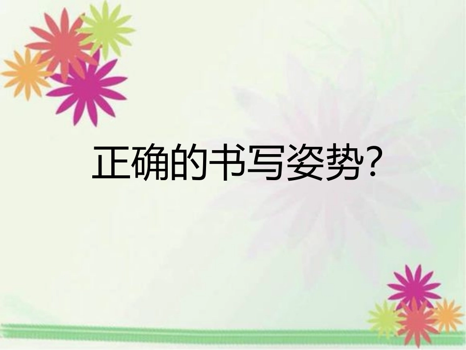 练习写bpmf、dtnl、gkh_第1页