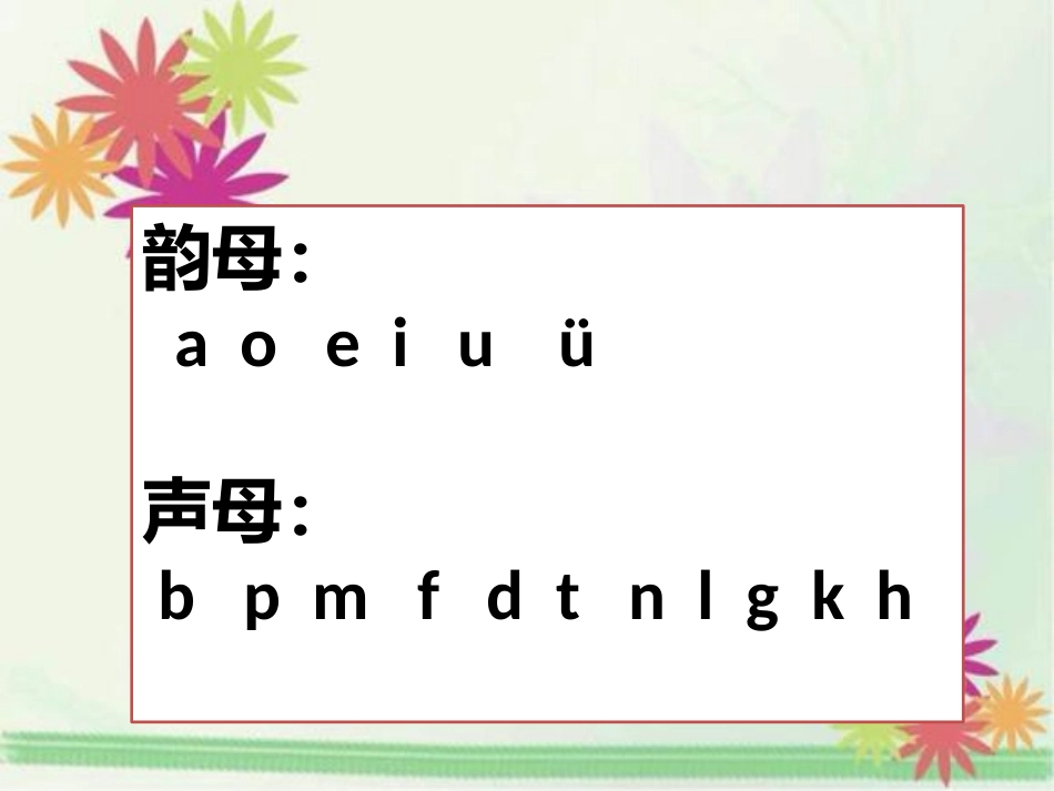 练习写bpmf、dtnl、gkh_第3页