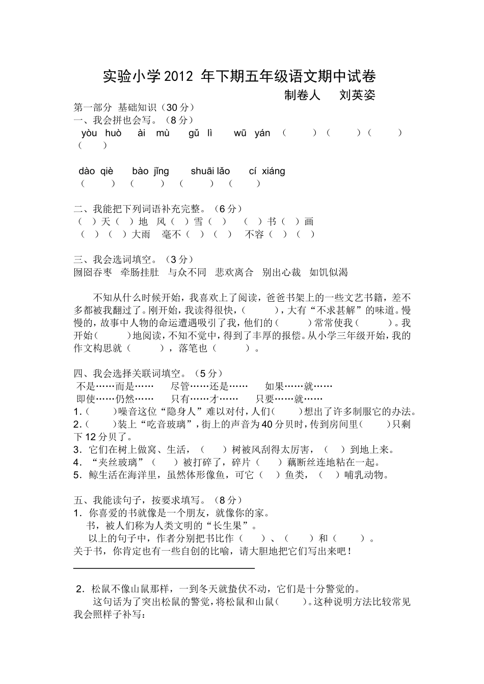 五语（刘英姿）_第1页