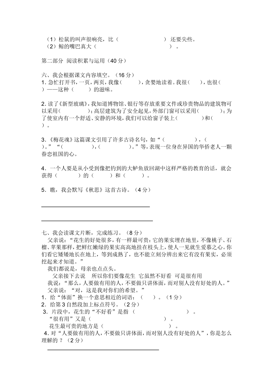 五语（刘英姿）_第2页