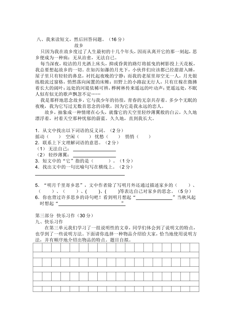 五语（刘英姿）_第3页