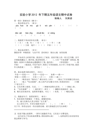 五语（刘英姿）