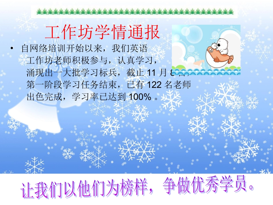 卷首语-副本_第3页